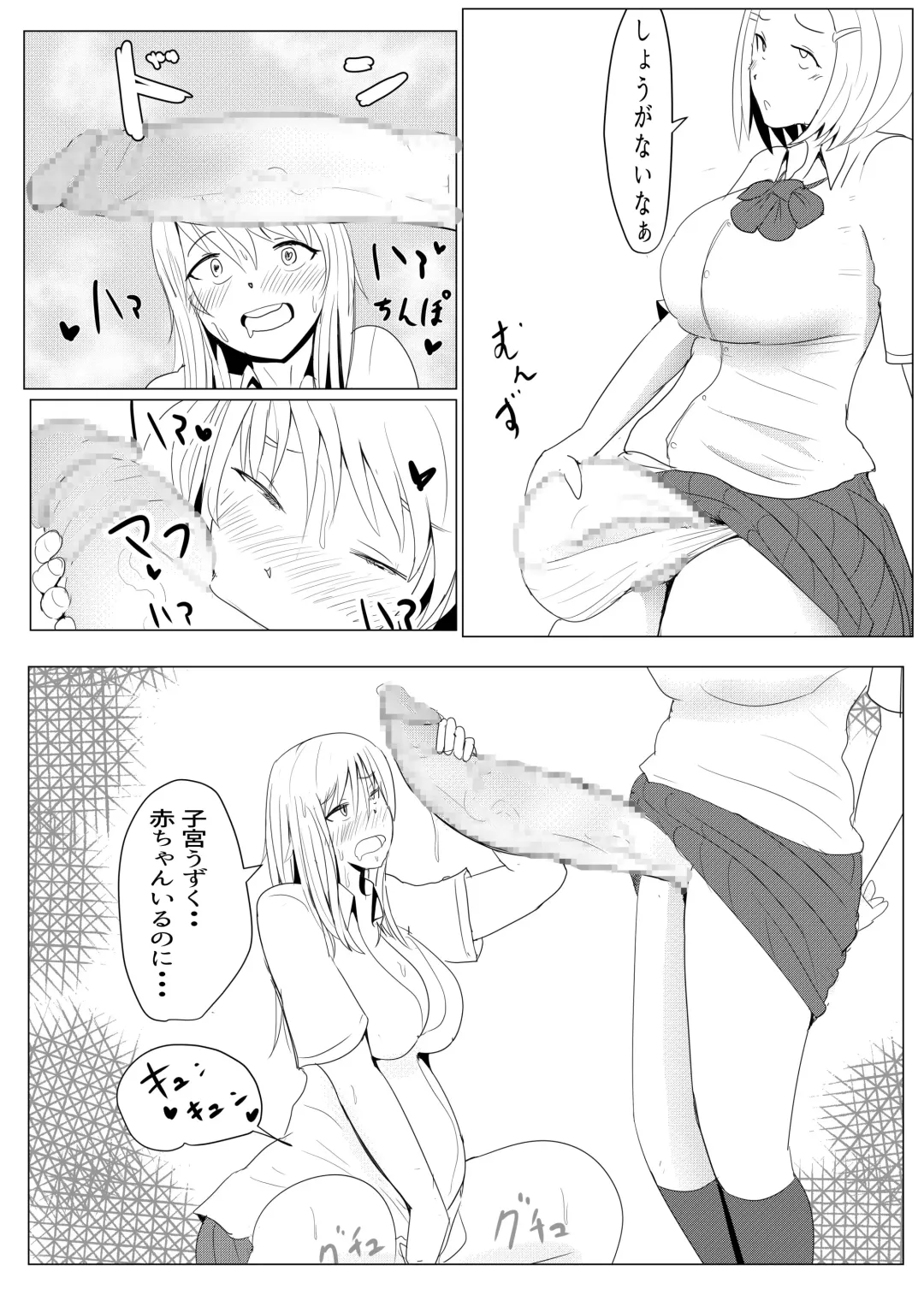 [Pal Maison] Yarichin Futanarikko no Tanetsuke Nikki JK Hen Sono 2 Fhentai - Page 12