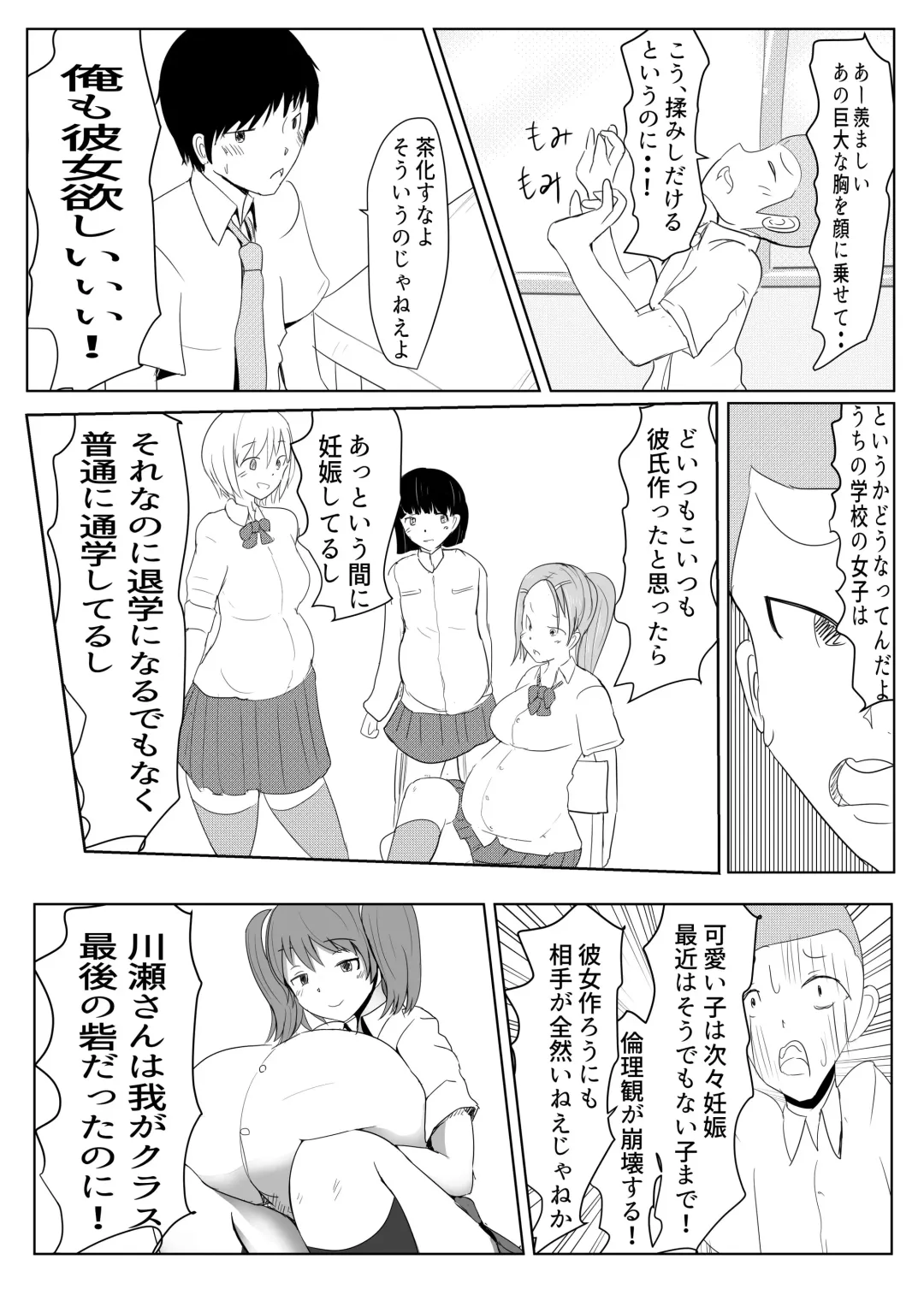 [Pal Maison] Yarichin Futanarikko no Tanetsuke Nikki JK Hen Sono 2 Fhentai - Page 32