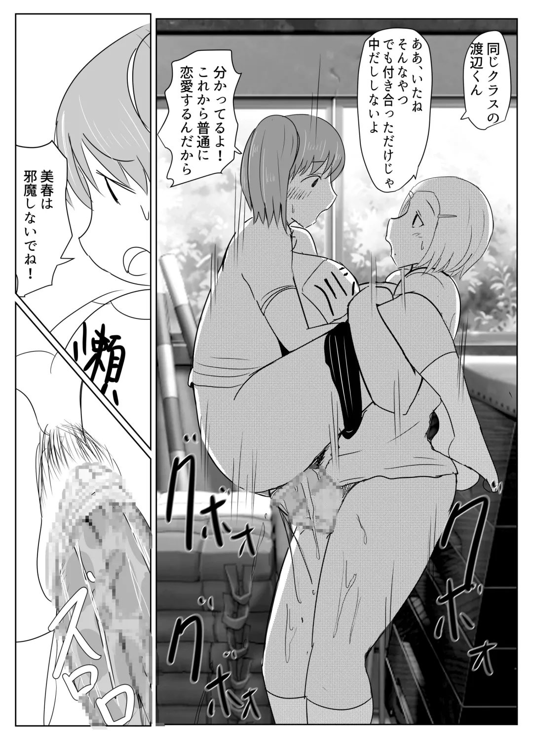 [Pal Maison] Yarichin Futanarikko no Tanetsuke Nikki JK Hen Sono 2 Fhentai - Page 36