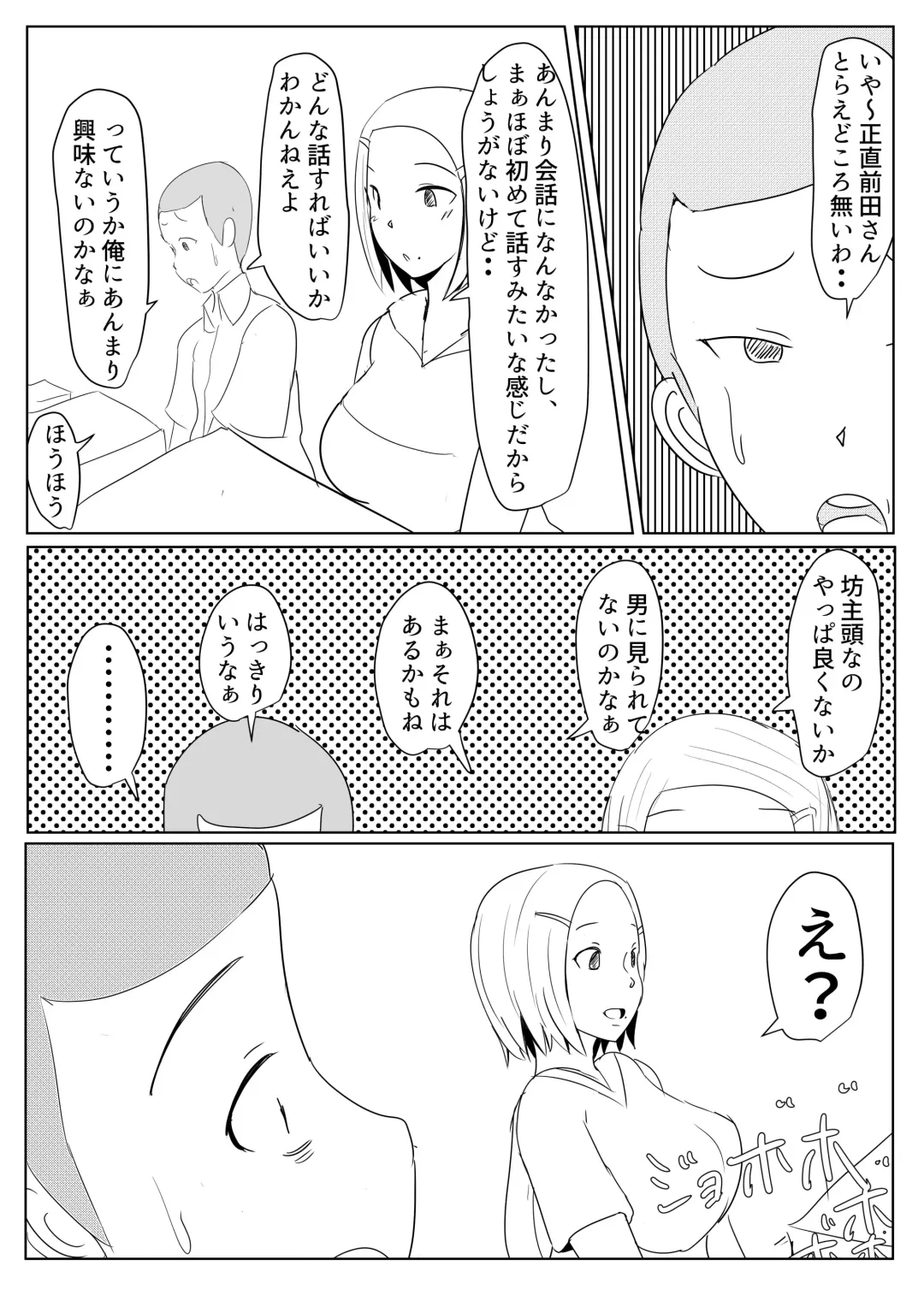 [Pal Maison] Yarichin Futanarikko no Tanetsuke Nikki JK Hen Sono 2 Fhentai - Page 41