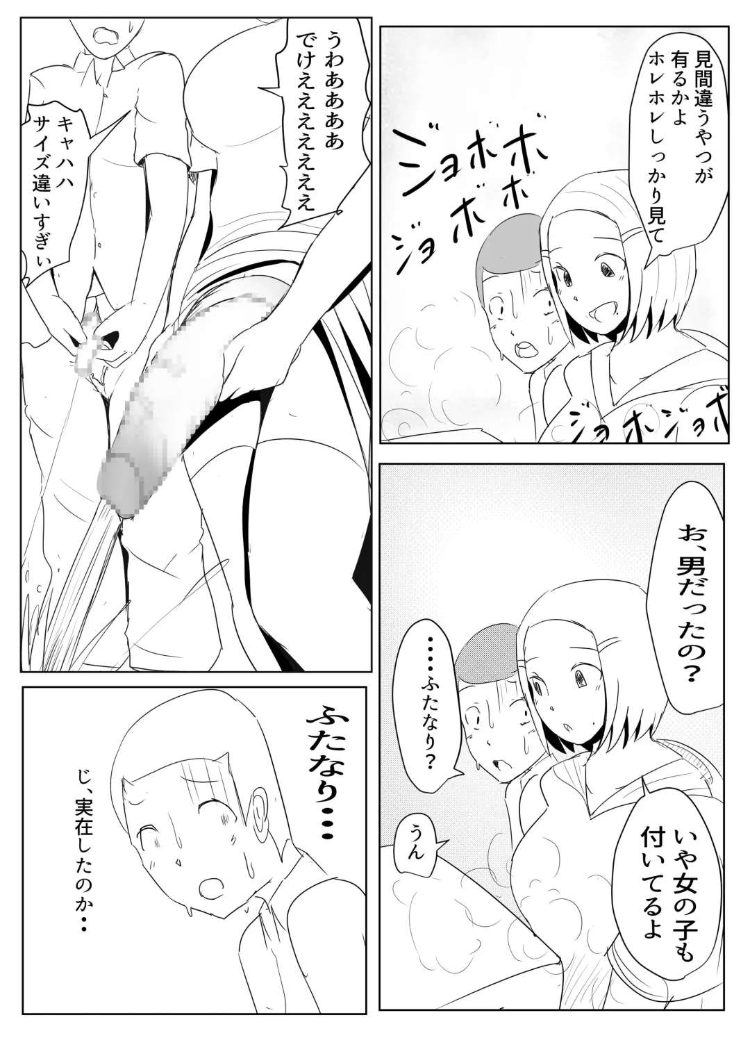 [Pal Maison] Yarichin Futanarikko no Tanetsuke Nikki JK Hen Sono 2 Fhentai - Page 43