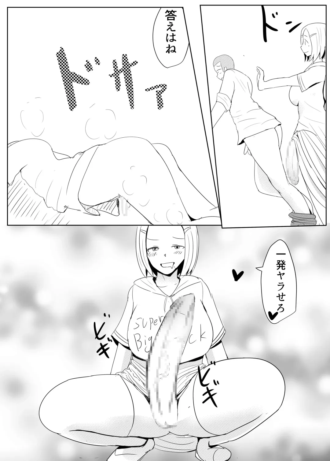 [Pal Maison] Yarichin Futanarikko no Tanetsuke Nikki JK Hen Sono 2 Fhentai - Page 45