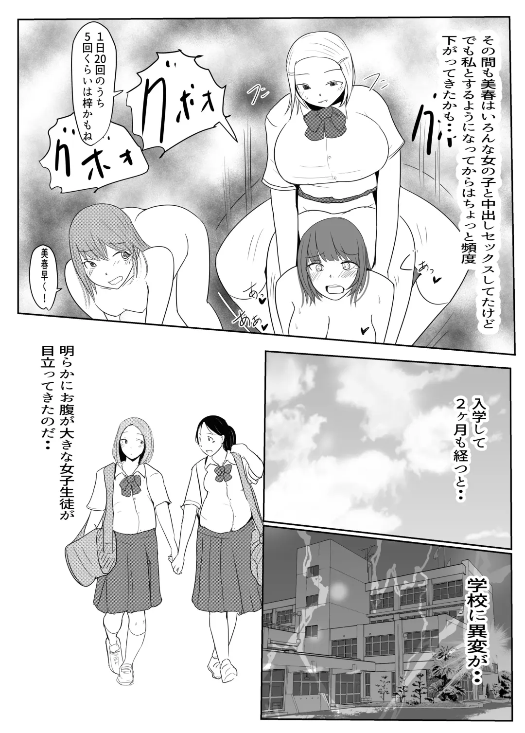 [Pal Maison] Yarichin Futanarikko no Tanetsuke Nikki JK Hen Sono 2 Fhentai - Page 6