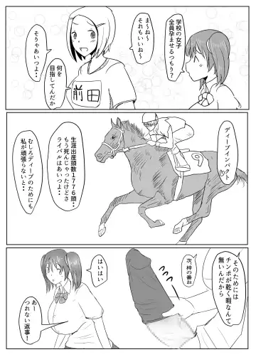 [Pal Maison] Yarichin Futanarikko no Tanetsuke Nikki JK Hen Sono 2 Fhentai - Page 19