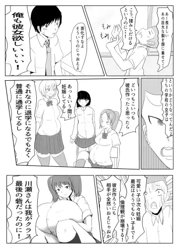 [Pal Maison] Yarichin Futanarikko no Tanetsuke Nikki JK Hen Sono 2 Fhentai - Page 32