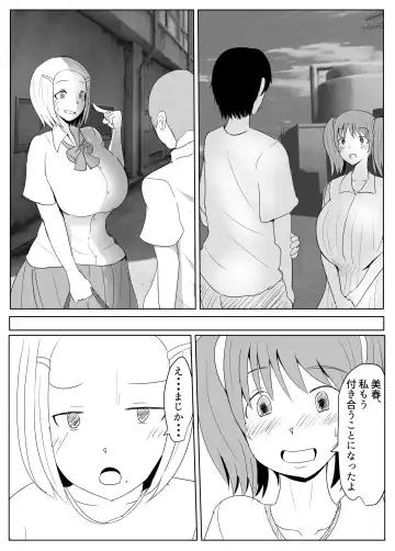 [Pal Maison] Yarichin Futanarikko no Tanetsuke Nikki JK Hen Sono 2 Fhentai - Page 35