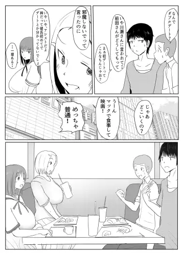 [Pal Maison] Yarichin Futanarikko no Tanetsuke Nikki JK Hen Sono 2 Fhentai - Page 39