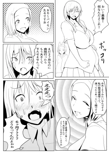 [Pal Maison] Yarichin Futanarikko no Tanetsuke Nikki JK Hen Sono 2 Fhentai - Page 7