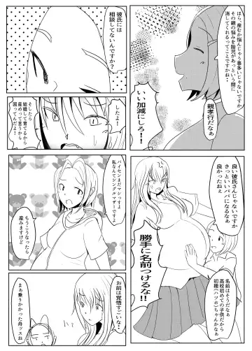 [Pal Maison] Yarichin Futanarikko no Tanetsuke Nikki JK Hen Sono 2 Fhentai - Page 8
