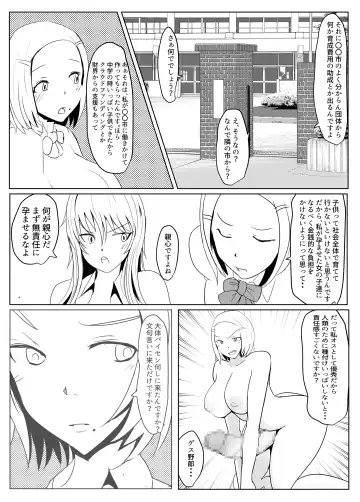 [Pal Maison] Yarichin Futanarikko no Tanetsuke Nikki JK Hen Sono 2 Fhentai - Page 9