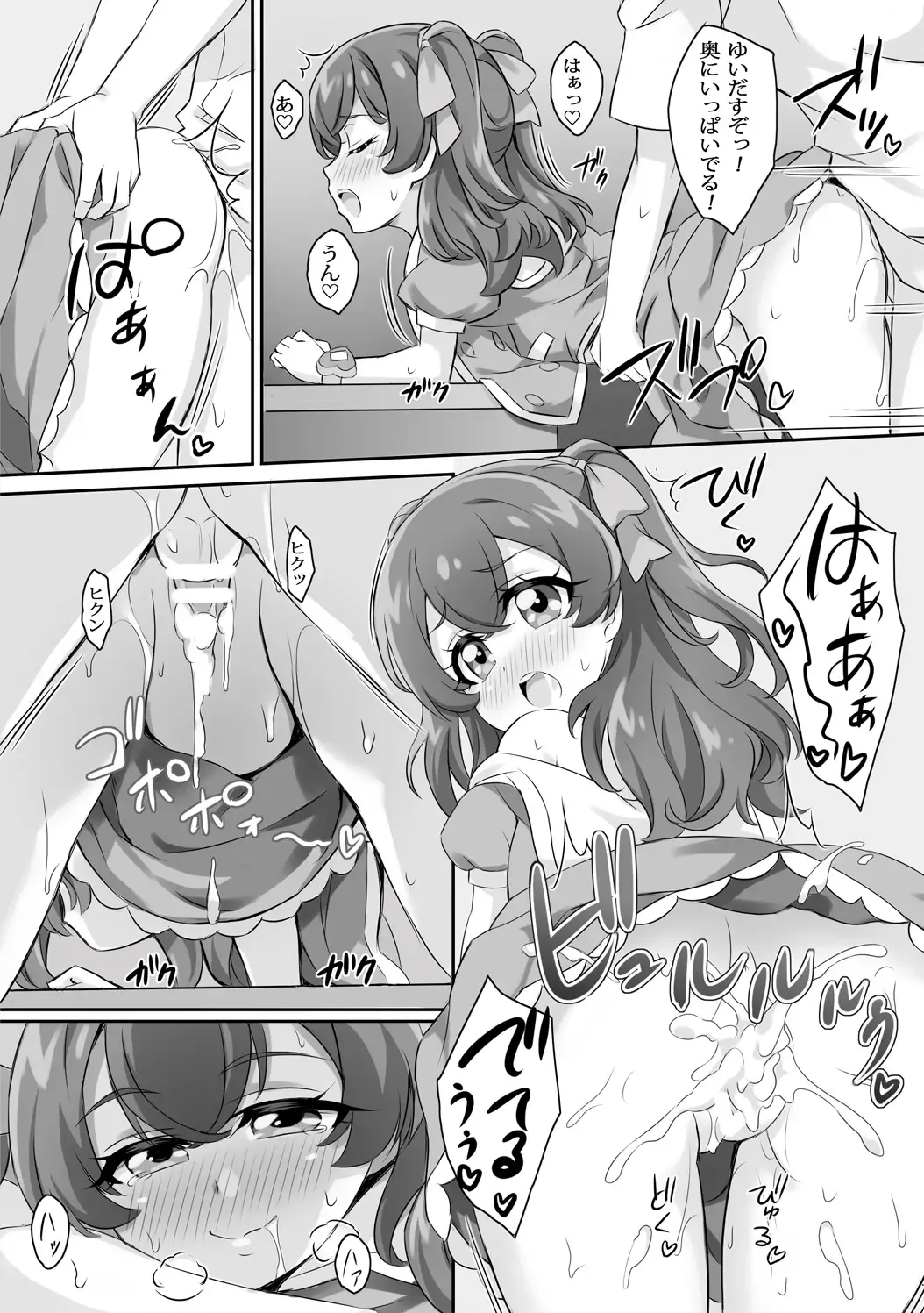 [Minikoara] Yui-chan no Delicious Seikatsu Fhentai - Page 16