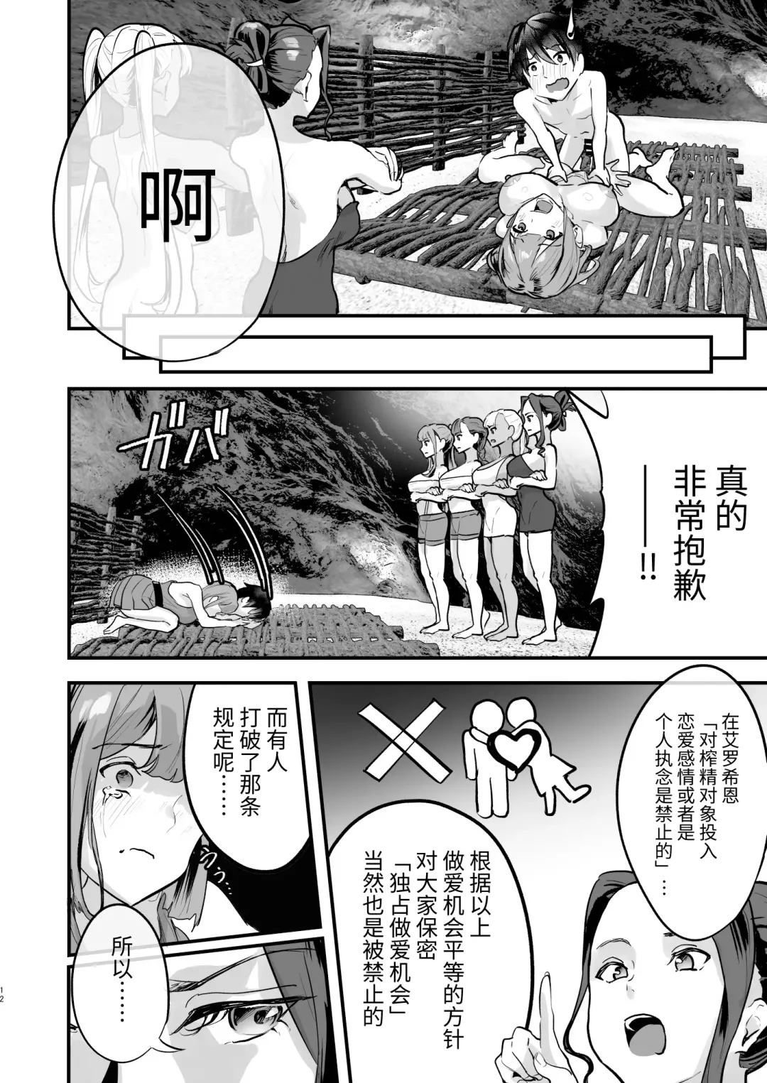 [2t] From NEWGAME in Harlem 5 Fhentai - Page 13