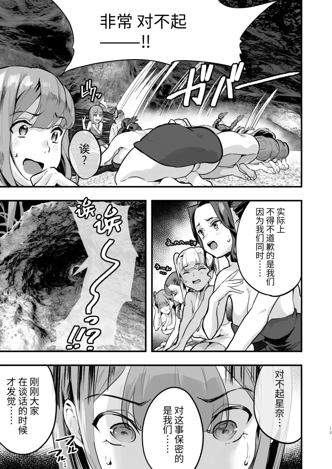 [2t] From NEWGAME in Harlem 5 Fhentai - Page 14