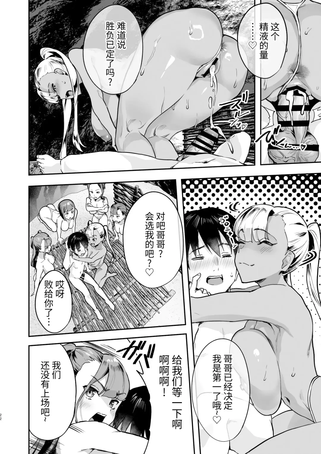 [2t] From NEWGAME in Harlem 5 Fhentai - Page 23