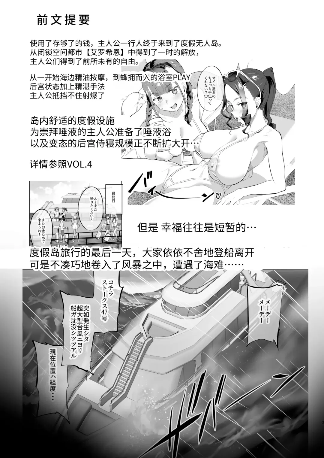 [2t] From NEWGAME in Harlem 5 Fhentai - Page 4