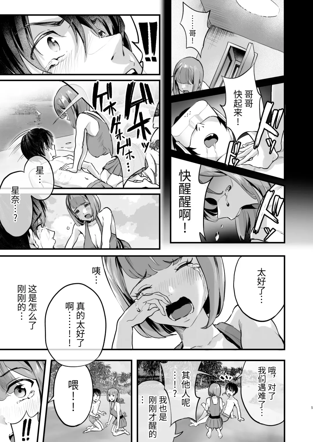 [2t] From NEWGAME in Harlem 5 Fhentai - Page 6