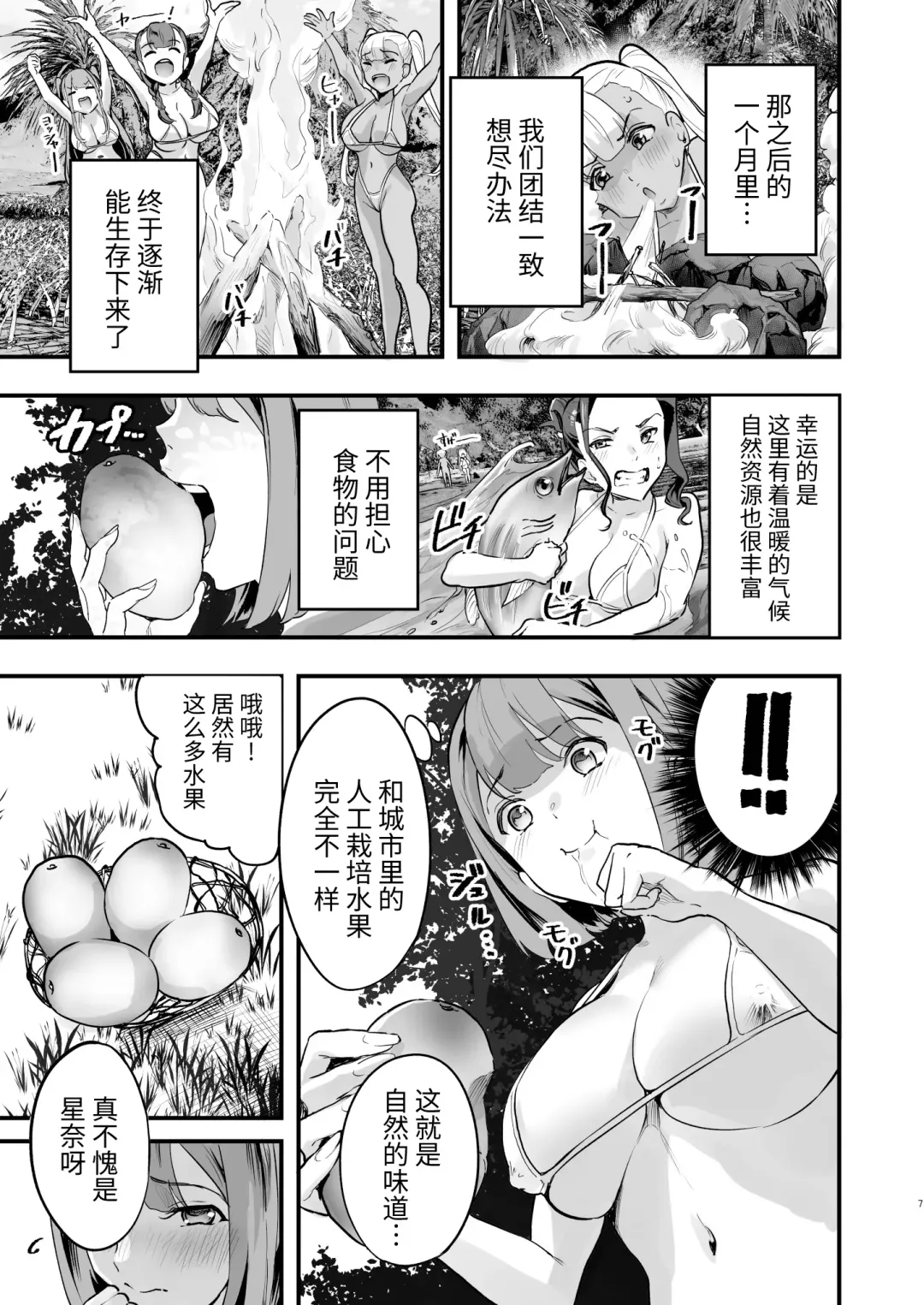 [2t] From NEWGAME in Harlem 5 Fhentai - Page 8