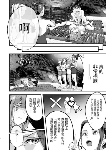 [2t] From NEWGAME in Harlem 5 Fhentai - Page 13