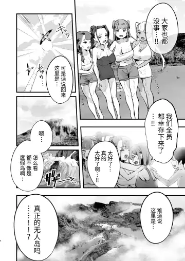 [2t] From NEWGAME in Harlem 5 Fhentai - Page 7