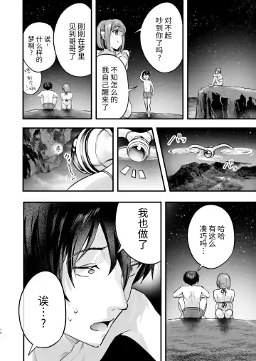 [2t] From NEWGAME in Harlem 5 Fhentai - Page 71