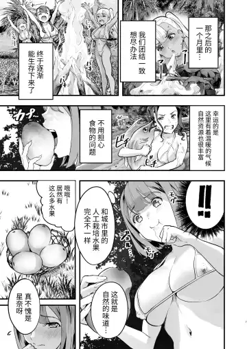 [2t] From NEWGAME in Harlem 5 Fhentai - Page 8