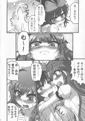 [Gennojou] Ikuten Forever Falling Fhentai - Page 19