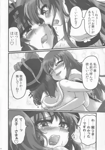 [Gennojou] Ikuten Forever Falling Fhentai - Page 21