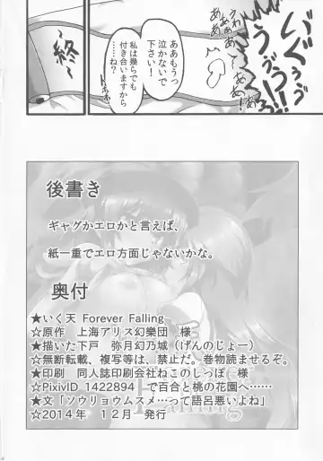 [Gennojou] Ikuten Forever Falling Fhentai - Page 25