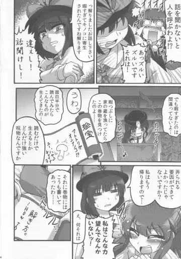 [Gennojou] Ikuten Forever Falling Fhentai - Page 7