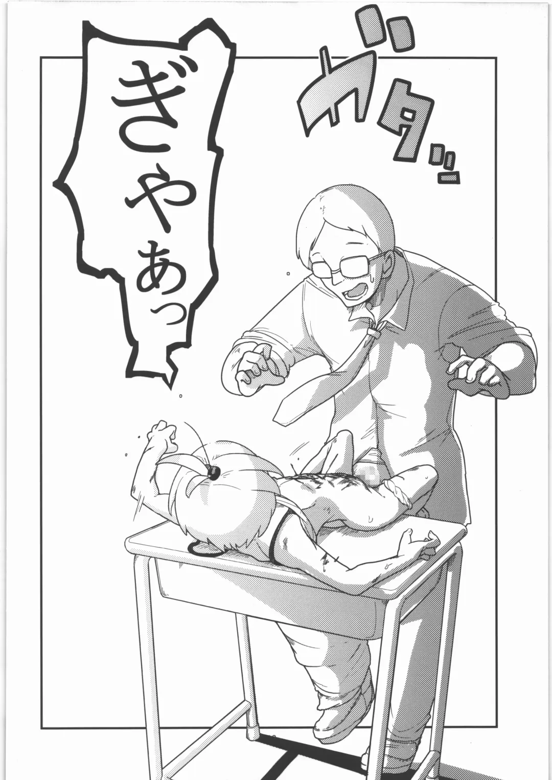 [Tksn] Ai Hime Kankan Fhentai - Page 19