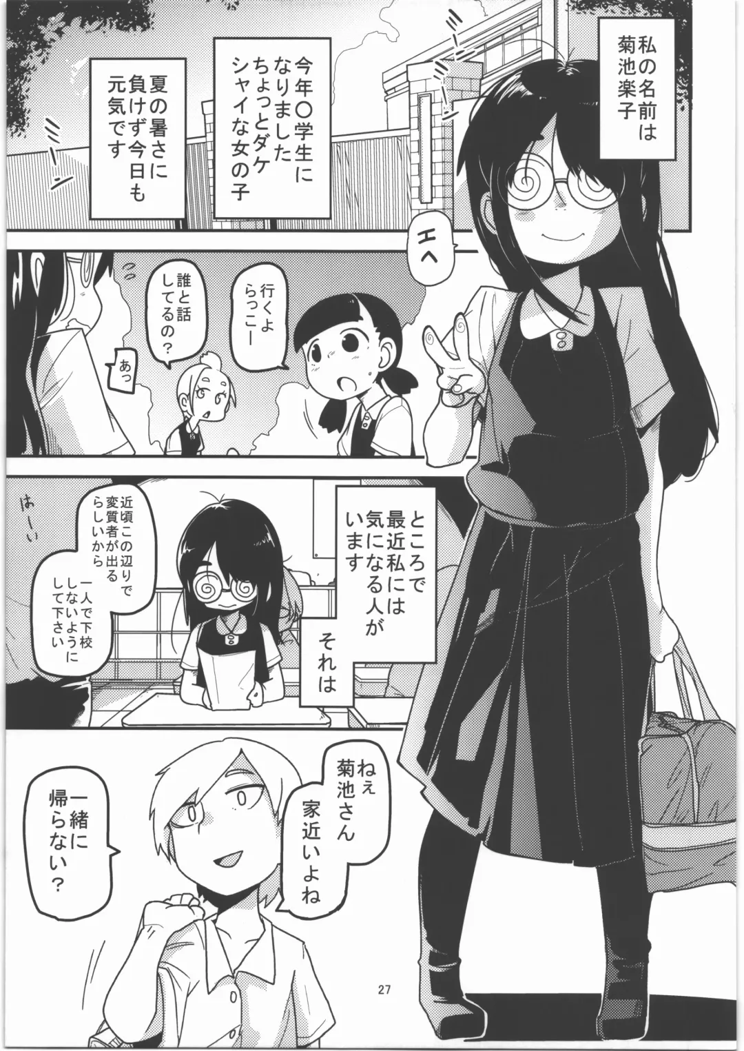 [Tksn] Ai Hime Kankan Fhentai - Page 28