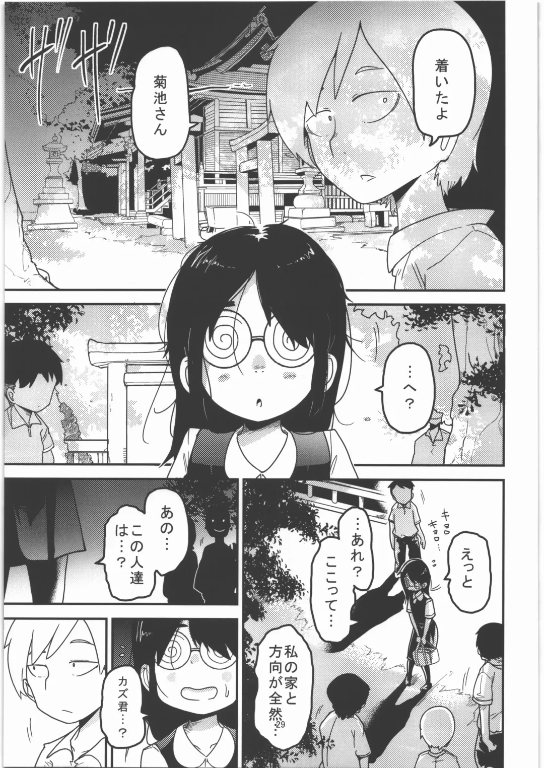 [Tksn] Ai Hime Kankan Fhentai - Page 30