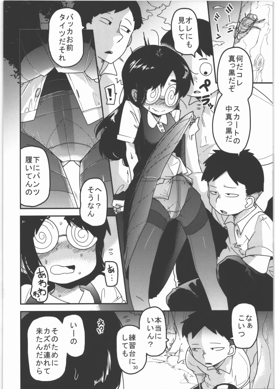 [Tksn] Ai Hime Kankan Fhentai - Page 31