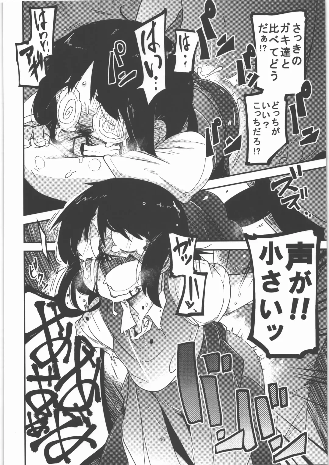 [Tksn] Ai Hime Kankan Fhentai - Page 47