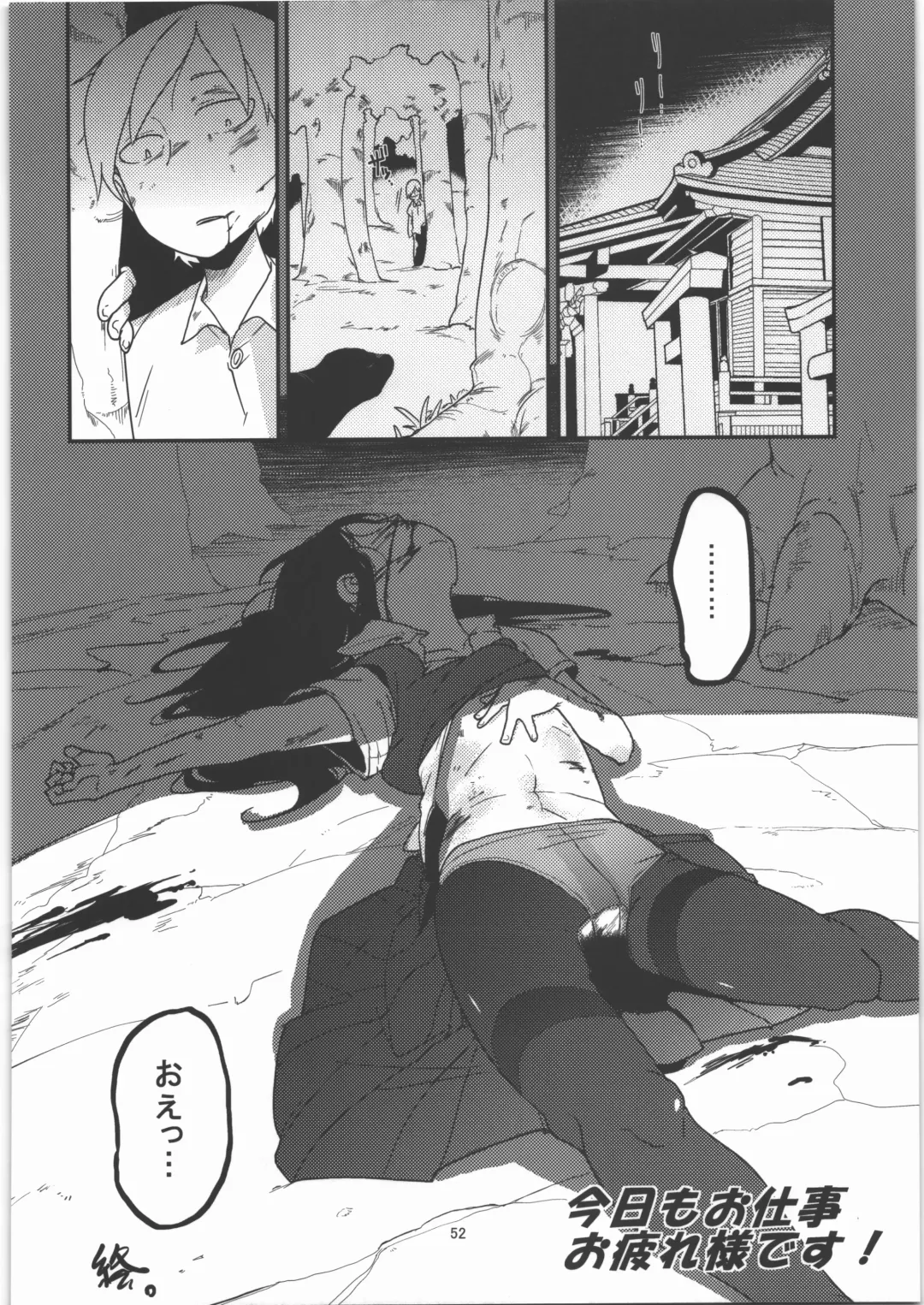 [Tksn] Ai Hime Kankan Fhentai - Page 53