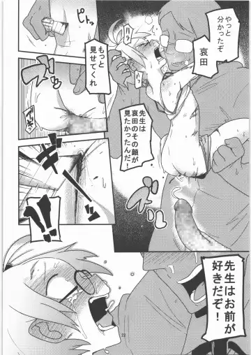 [Tksn] Ai Hime Kankan Fhentai - Page 23