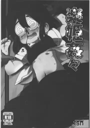 [Tksn] Ai Hime Kankan Fhentai - Page 27