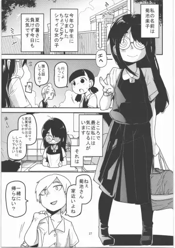 [Tksn] Ai Hime Kankan Fhentai - Page 28