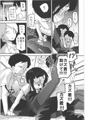 [Tksn] Ai Hime Kankan Fhentai - Page 34