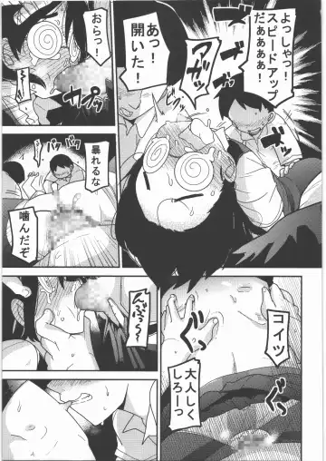 [Tksn] Ai Hime Kankan Fhentai - Page 38