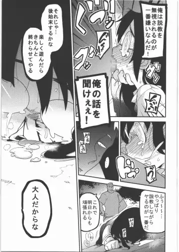 [Tksn] Ai Hime Kankan Fhentai - Page 52