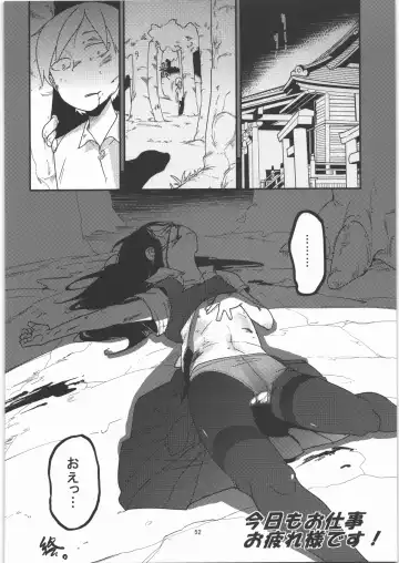 [Tksn] Ai Hime Kankan Fhentai - Page 53