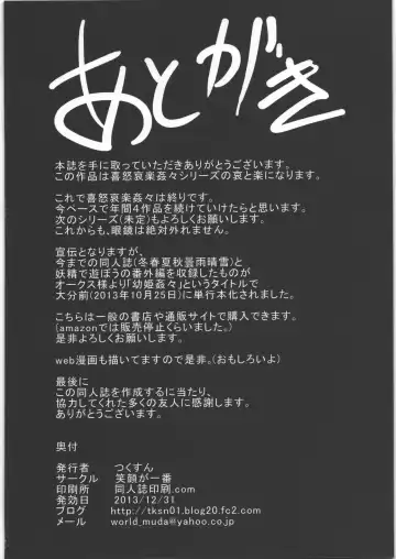 [Tksn] Ai Hime Kankan Fhentai - Page 57