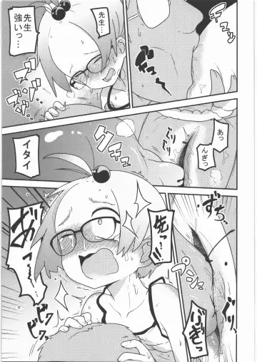 [Tksn] Ai Hime Kankan Fhentai - Page 8