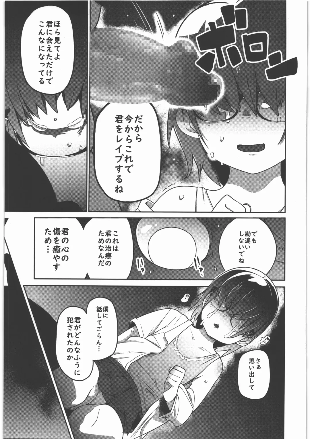 [Tksn] Sou Hime Kankan Fhentai - Page 10