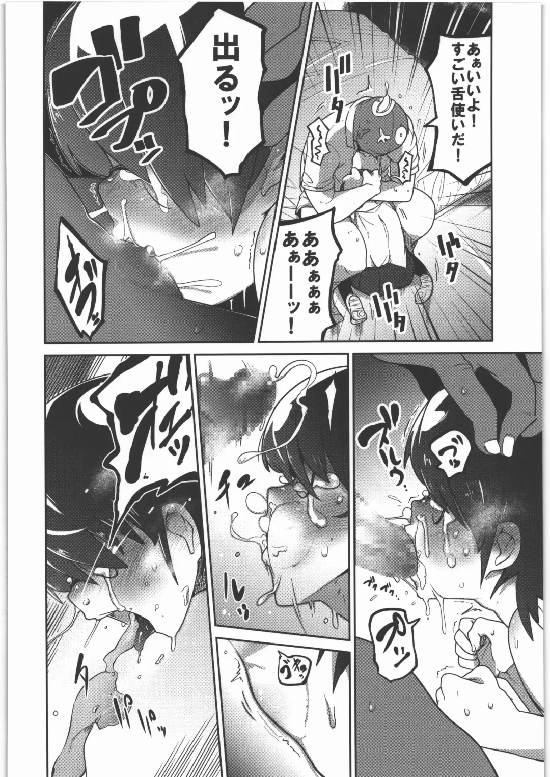 [Tksn] Sou Hime Kankan Fhentai - Page 13