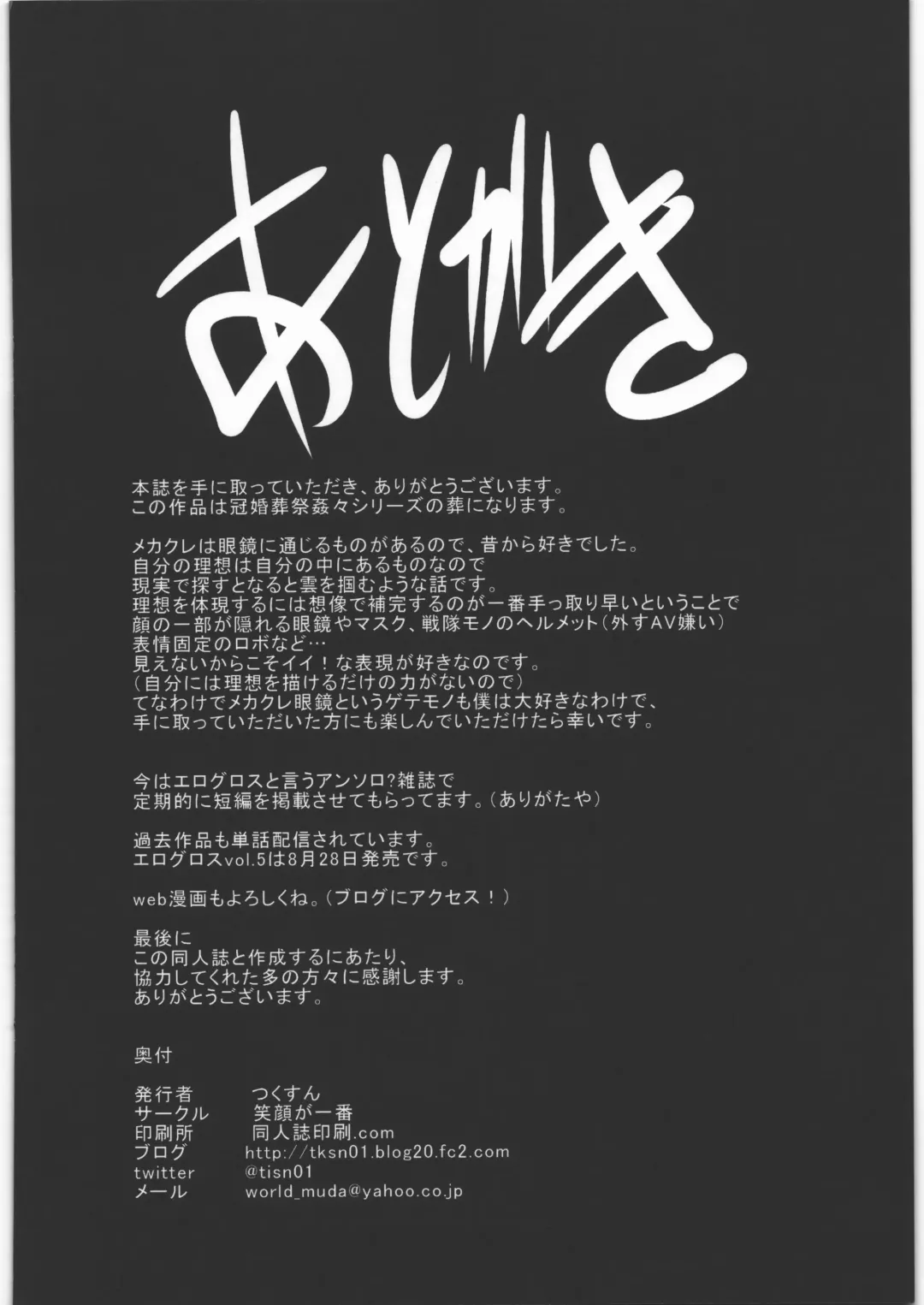 [Tksn] Sou Hime Kankan Fhentai - Page 29