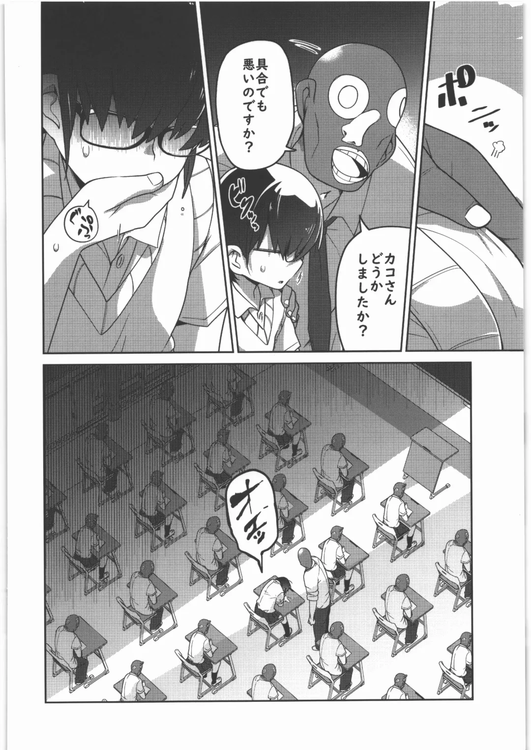 [Tksn] Sou Hime Kankan Fhentai - Page 7