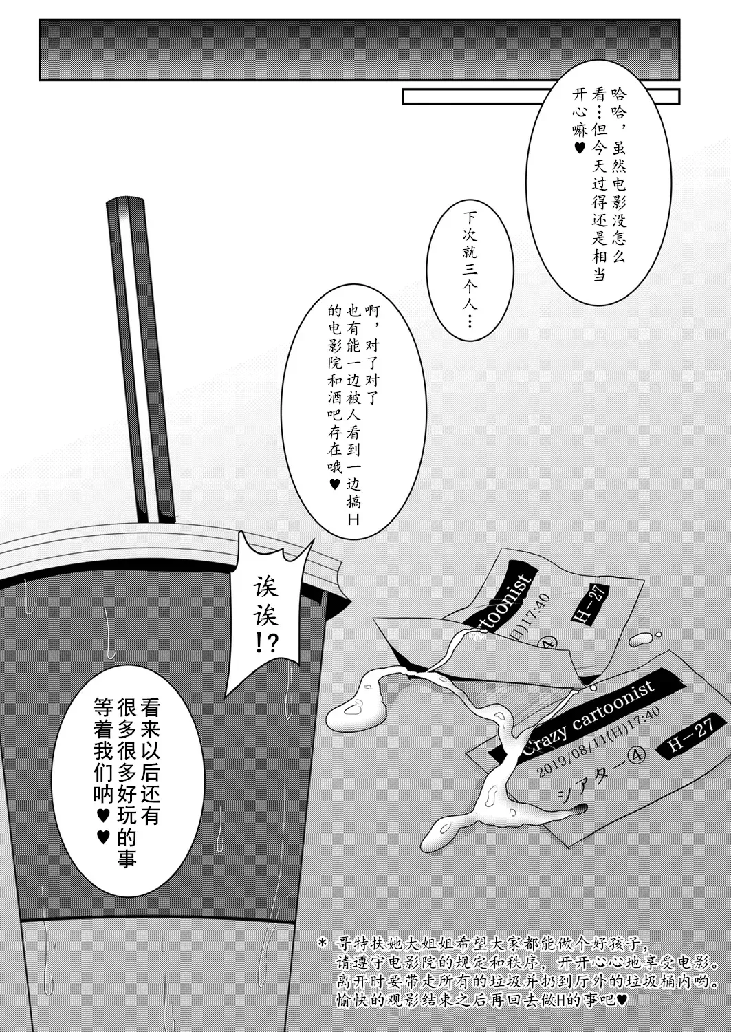 [Runrun] Boku ga Hitomebore Shita Gothic Onee-san wa Futanari datta Ken 1-4 Fhentai - Page 100