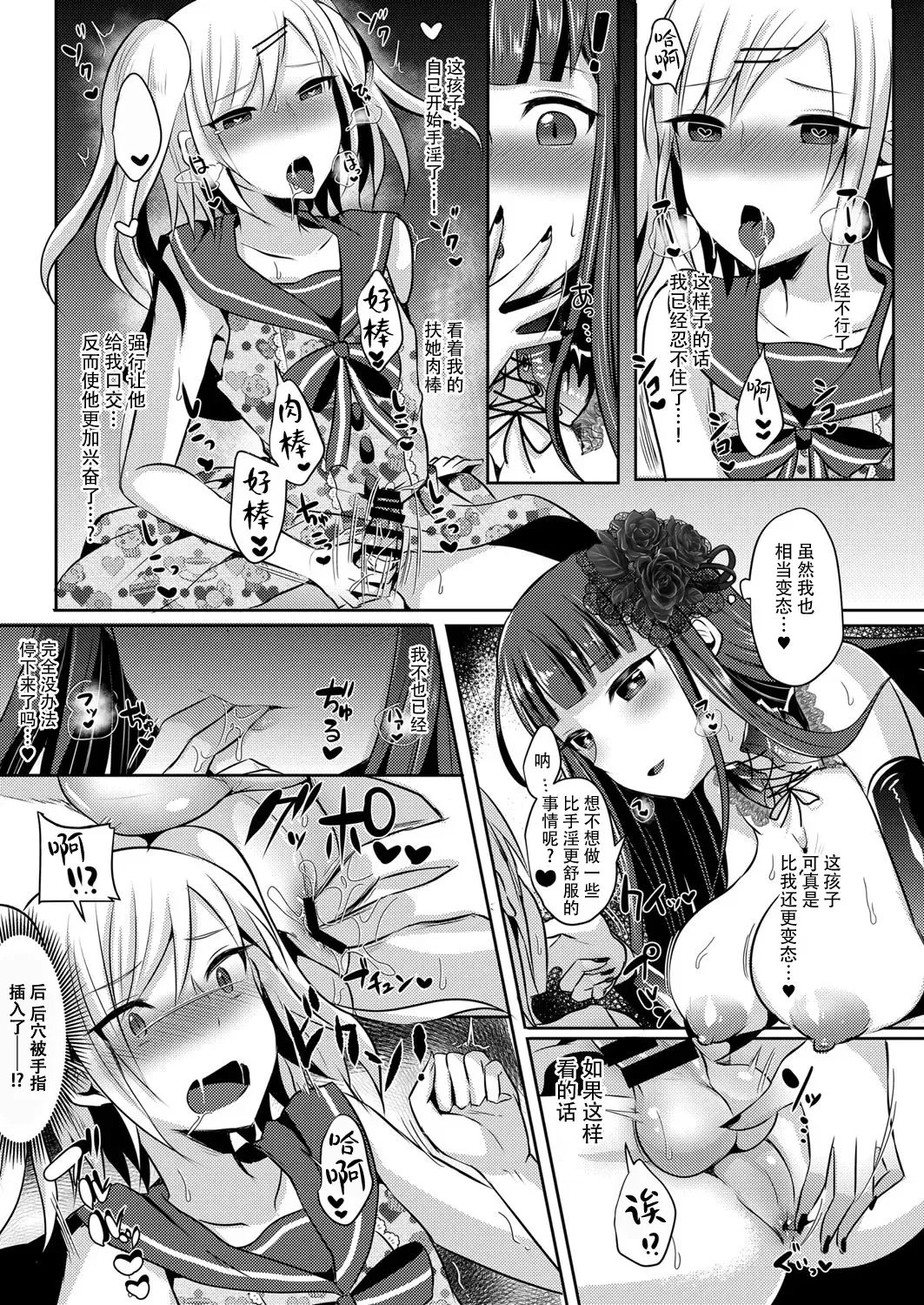 [Runrun] Boku ga Hitomebore Shita Gothic Onee-san wa Futanari datta Ken 1-4 Fhentai - Page 14